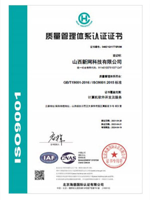 質(zhì)量管理體系認證證書