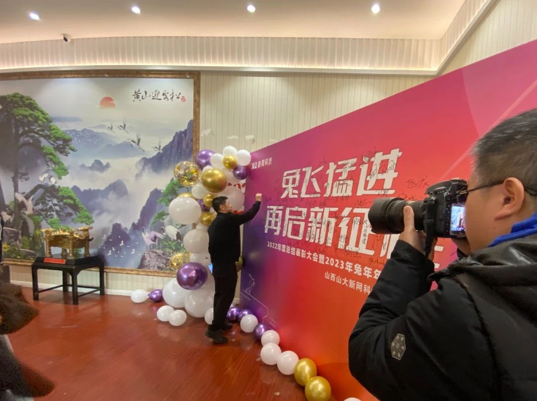 年會回顧丨過往為序，再啟新征程！